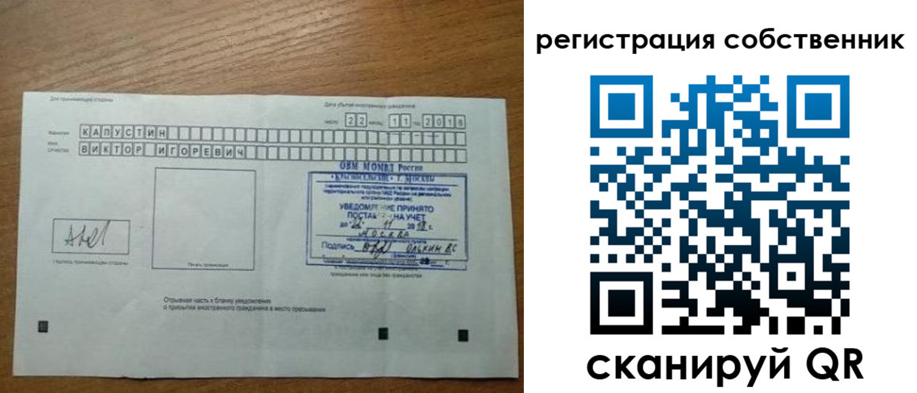 прописка для кредита в ХМАО