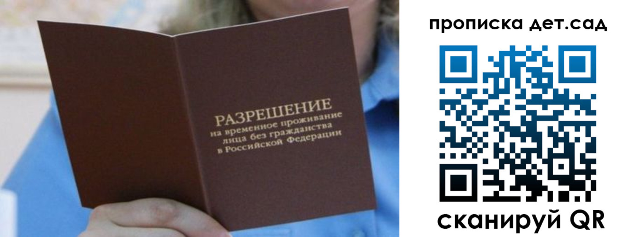 прописка штамп в ХМАО